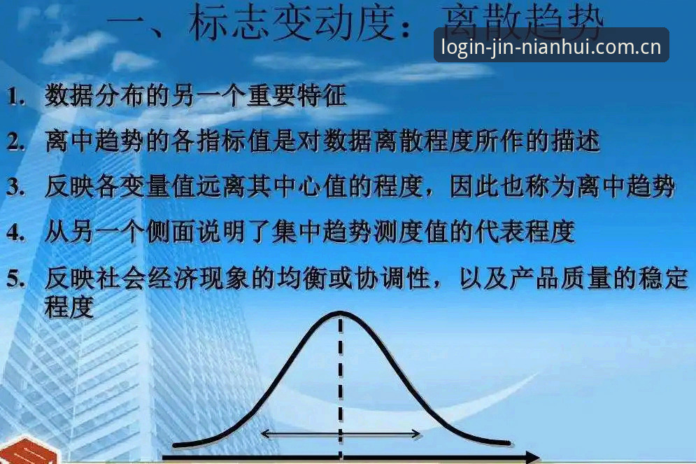 揭秘金年会手机版使用指南：你不知道的实时数据与赛事竞猜真相